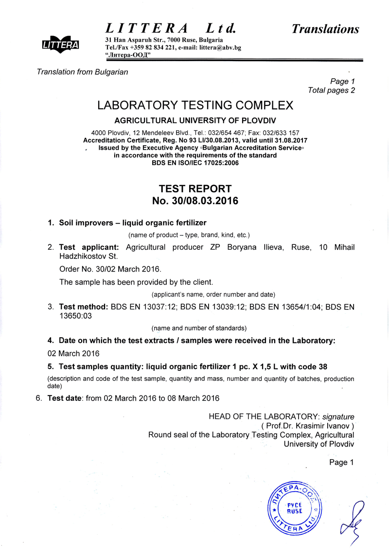 Biohumus test results